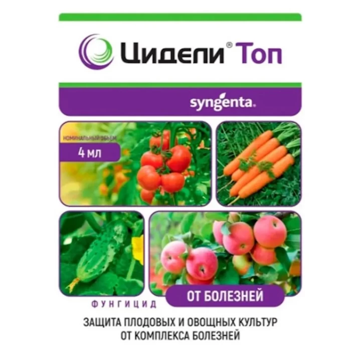 Фунгицид Syngenta Цидели Топ 140 ДК 4мл