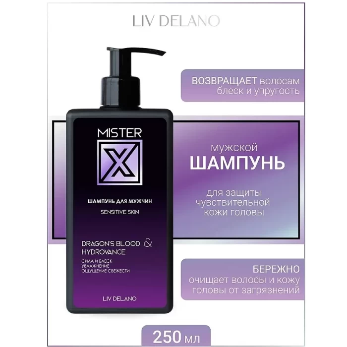 Шампунь Liv Delano Sensitive skin Mister X 250мл