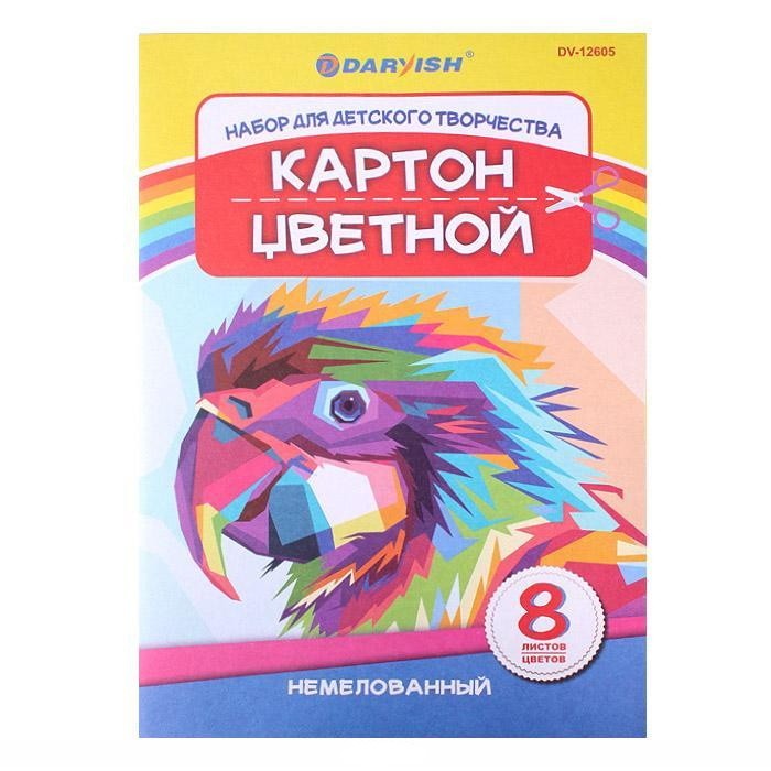 Картон цветной немелованный  А4  "Darvish" 3D ассорти 8л 8цв