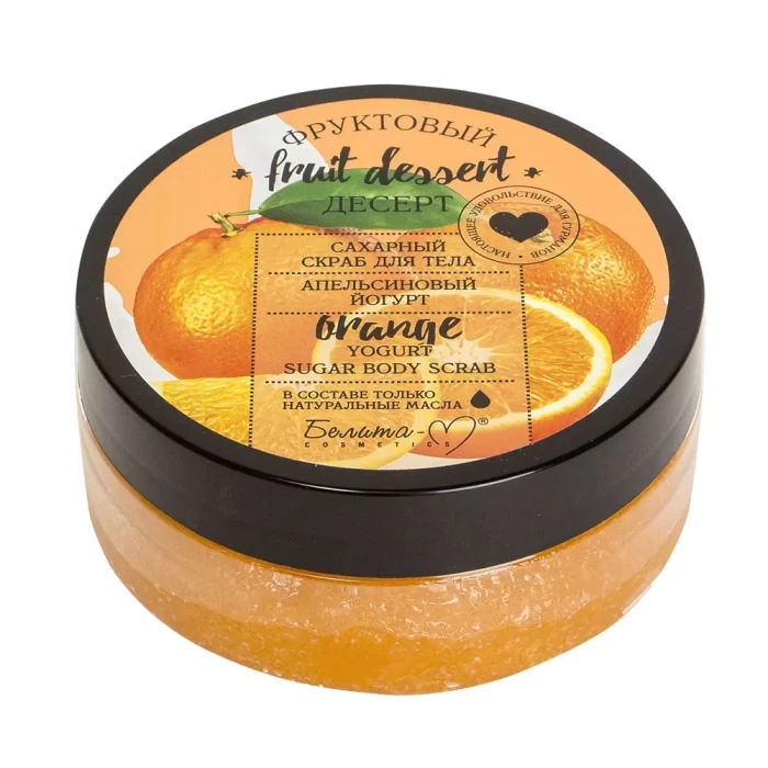 Скраб для тела Белита Фруктовый десерт Апельсиновый йогурт 200мл