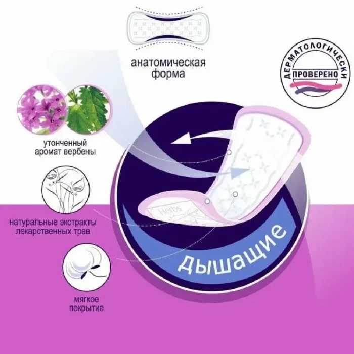 Прокладки ежедневные Bella Panty Soft verbena 60шт