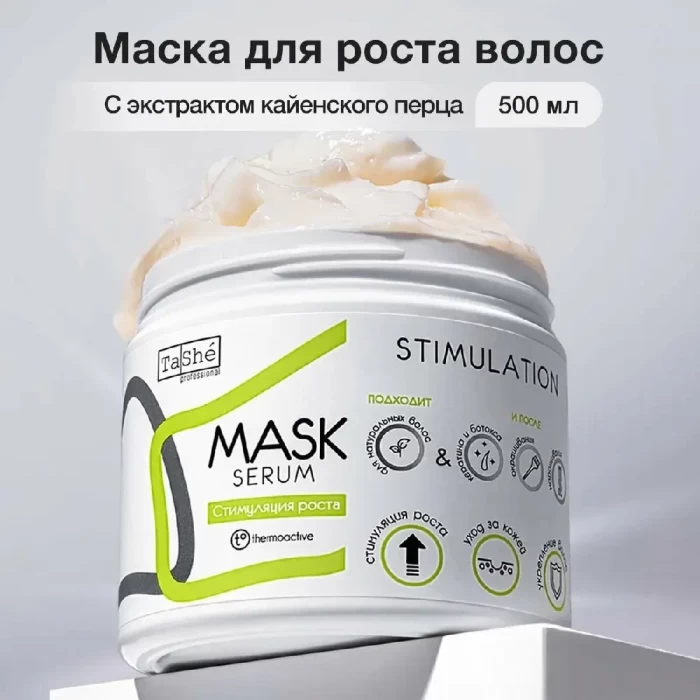 Маска-сыворотка для волос Tashe Professional 500мл