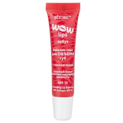 Бальзам-тинт для объема губ Витэкс Wow Lips с коллагеном 10мл