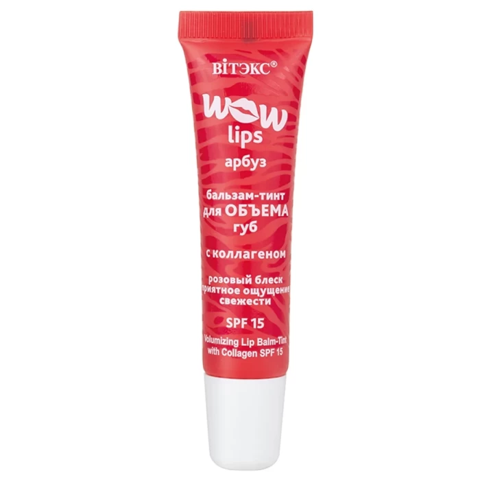 Бальзам-тинт для объема губ Витэкс Wow Lips с коллагеном 10мл