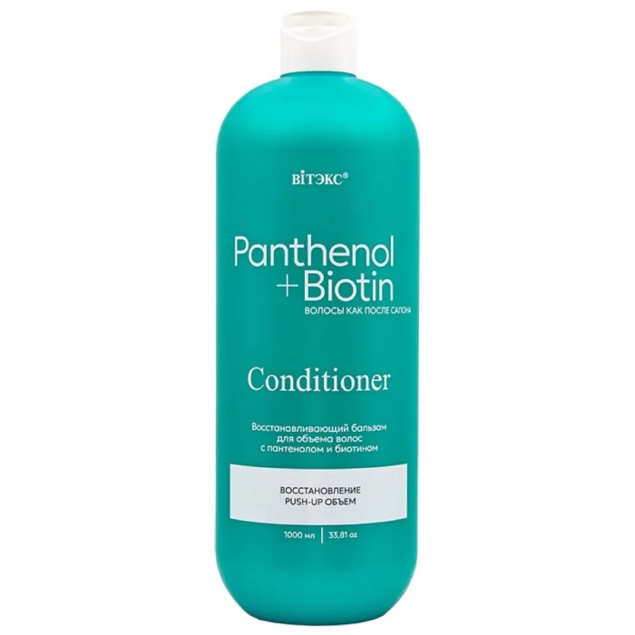 Бальзам для волос Витэкс Panthenol+Biotin Восстанавливающий для объема 1л