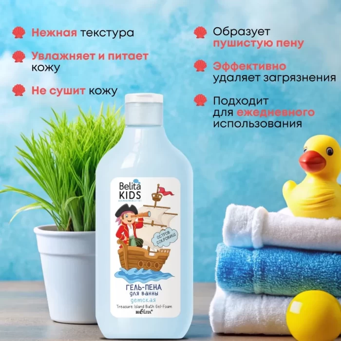 Гель-пена Белита Kids Остров сокровищ 300мл