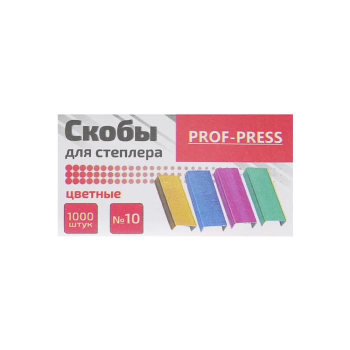 Скобы для степлера ПрофПресс №10 цветные