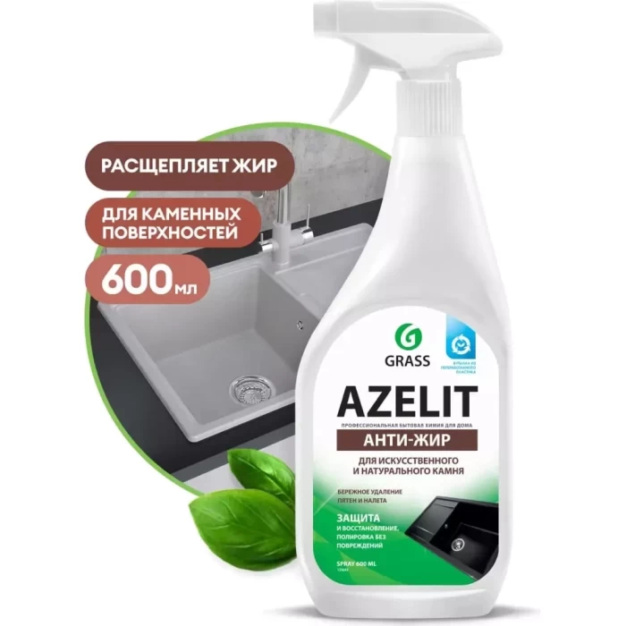 Чистящее средство Grass Azelit spray для камня 600мл
