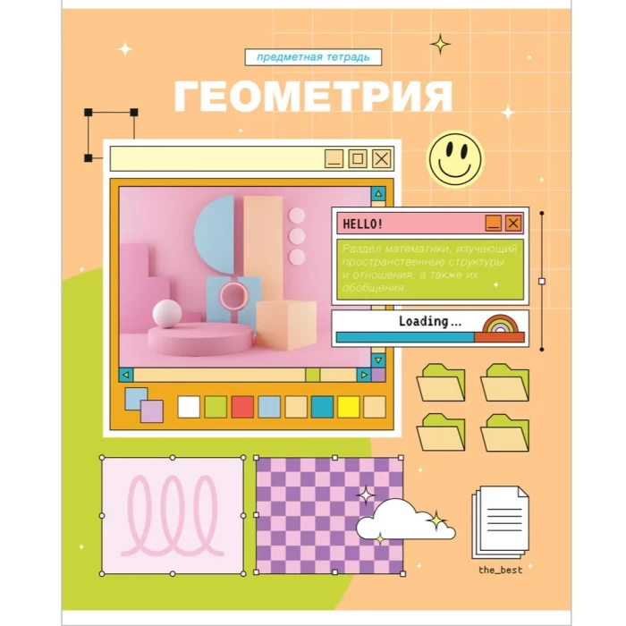 Тетрадь предметная 48л ArtSpace Пиксель Геометрия эконом