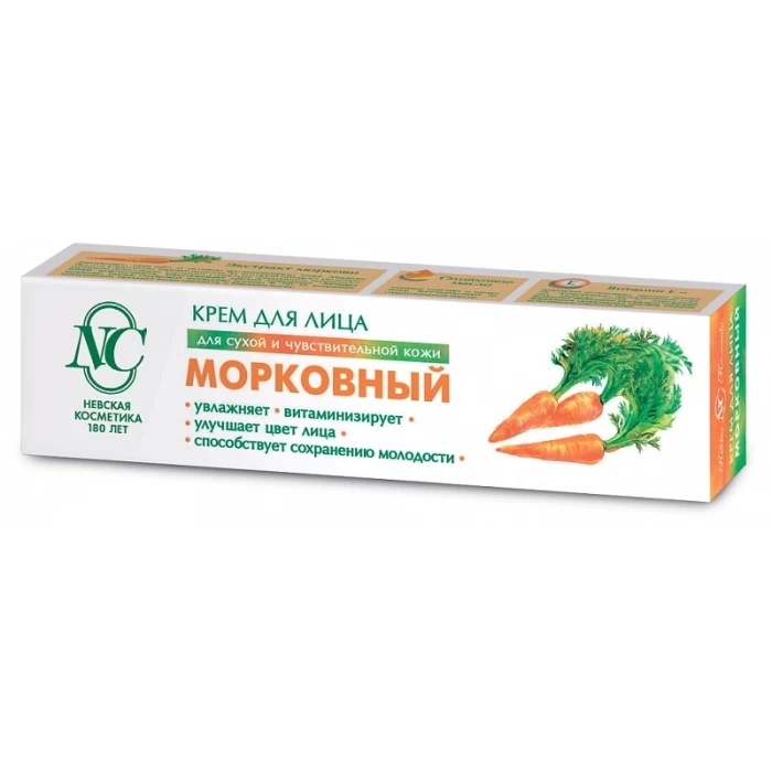 Крем для лица Морковный 40мл