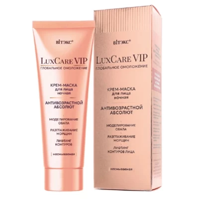 Крем-маска для лица ночная несмываемая Витэкс LuxCare VIP Глобальное омоложение 75мл