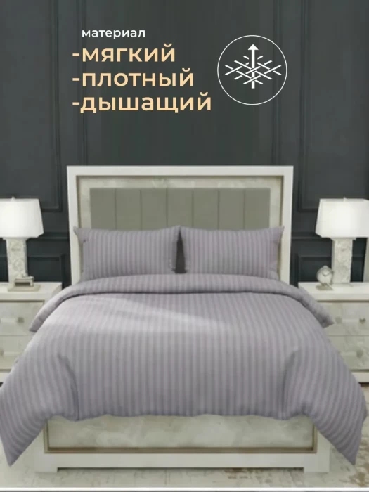 Комплект постельного белья YOTSUBA Полоса Евро Серый
