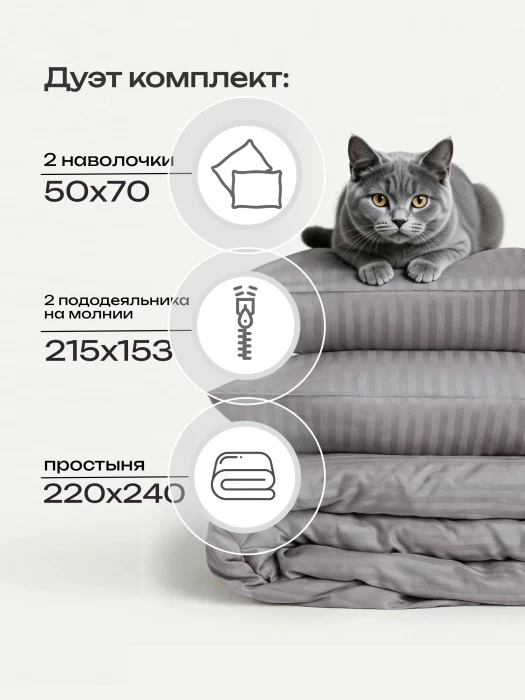 Комплект постельного белья YOTSUBA Полоса Дуэт Серый
