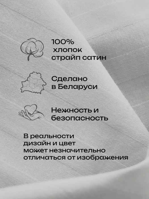 Комплект постельного белья YOTSUBA Полоса Дуэт Серый