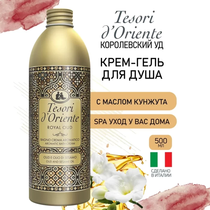 Гель для душа Tesori d'Oriente Королевский Уд 500мл