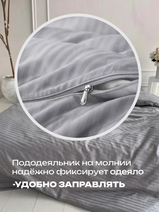 Комплект постельного белья YOTSUBA Полоса двуспальный Серый