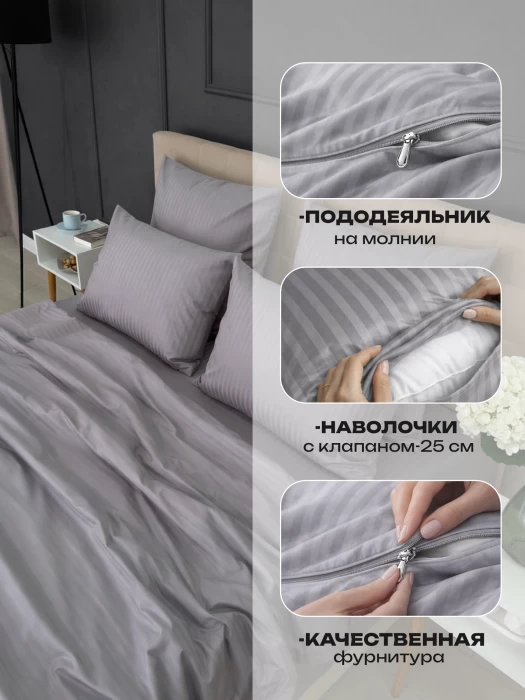 Комплект постельного белья YOTSUBA Полоса двуспальный Серый