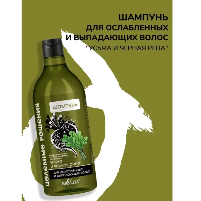 Шампунь Белита Целебные решения 750мл