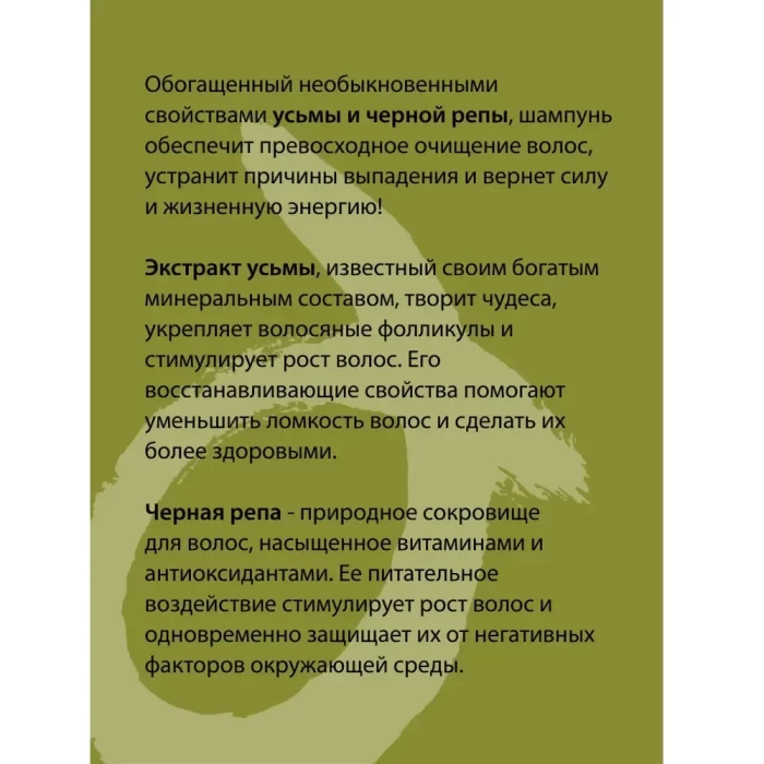 Шампунь Белита Целебные решения 750мл