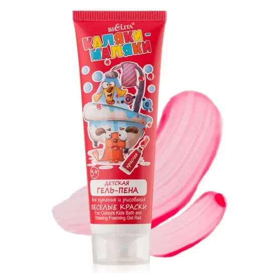 Гель-пена для купания Белита Веселые краски каляки-маляки красный 75мл
