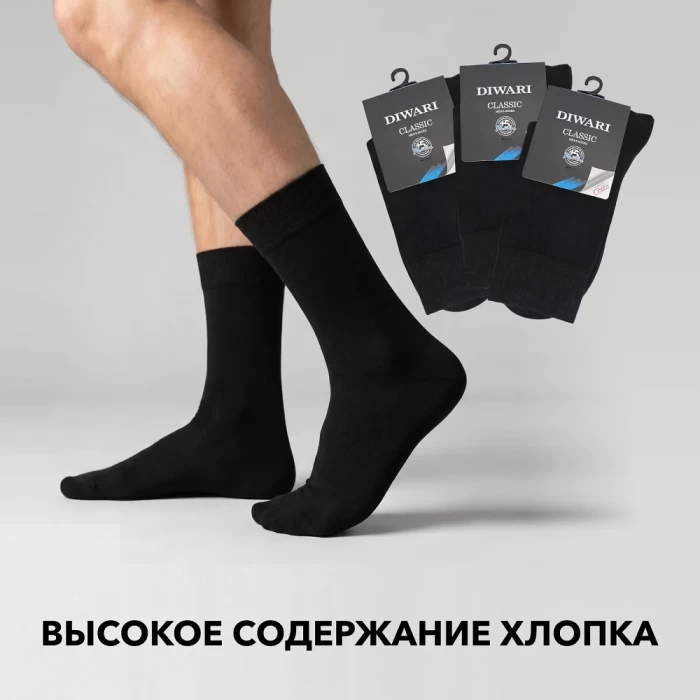 Набор мужских носков Diwari 3 пары черные
