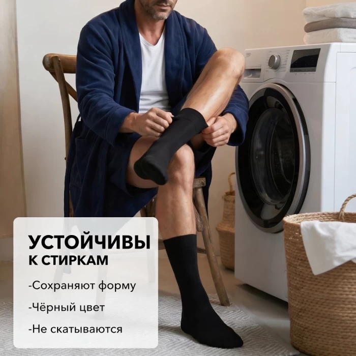 Набор мужских носков Diwari 3 пары черные