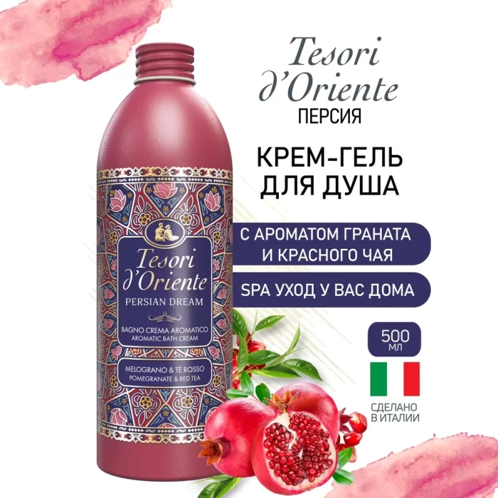 Гель для душа Tesori d'Oriente Персидские грёзы 500мл