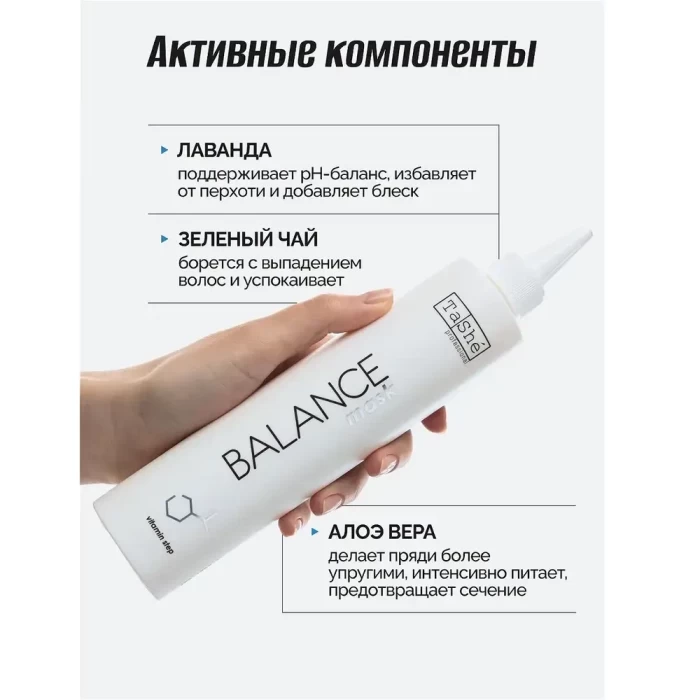 Маска-баланс для волос Tashe Professional витаминная 300мл