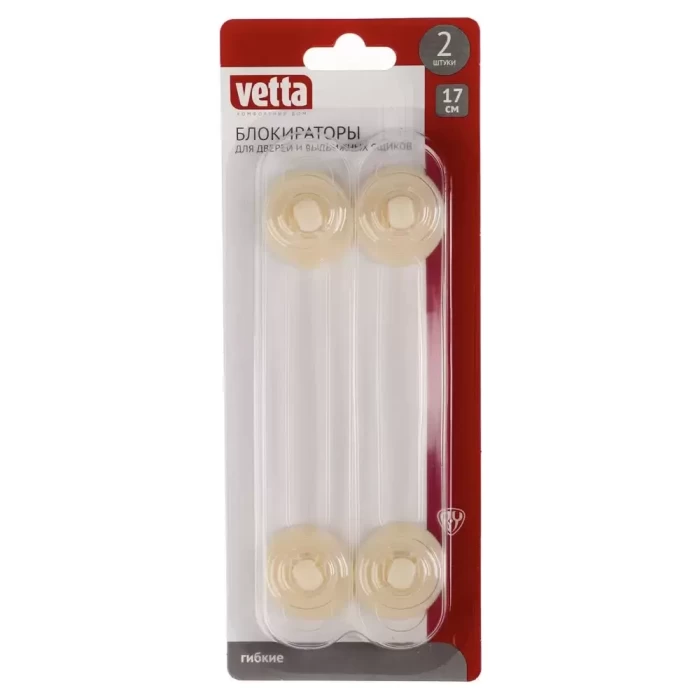Блокираторы Vetta для дверей и выдвижных ящиков, гибкий 2шт