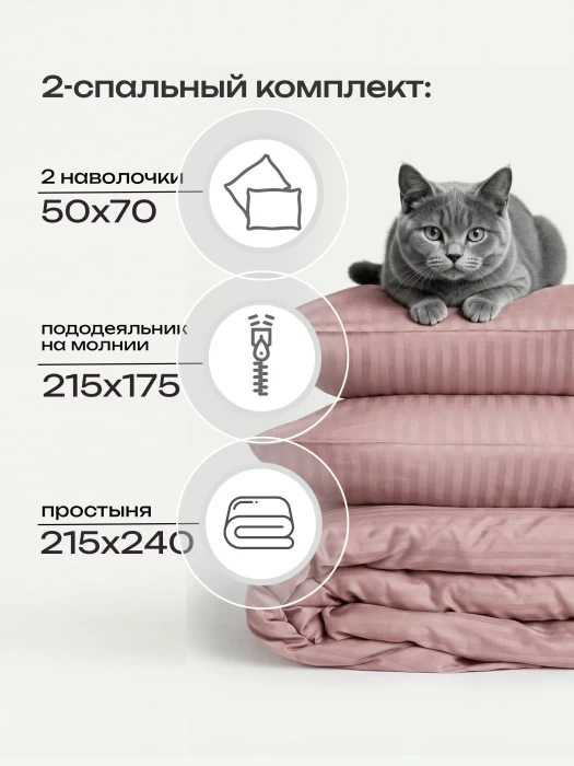 Комплект постельного белья YOTSUBA Полоса двуспальный Бежевый