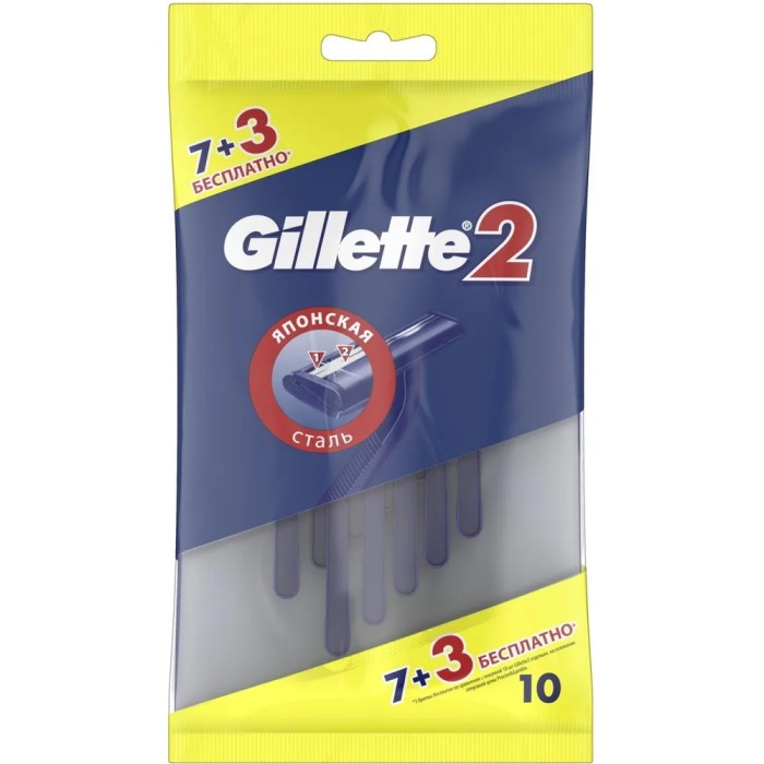 Одноразовые станки Gillette 2 10шт