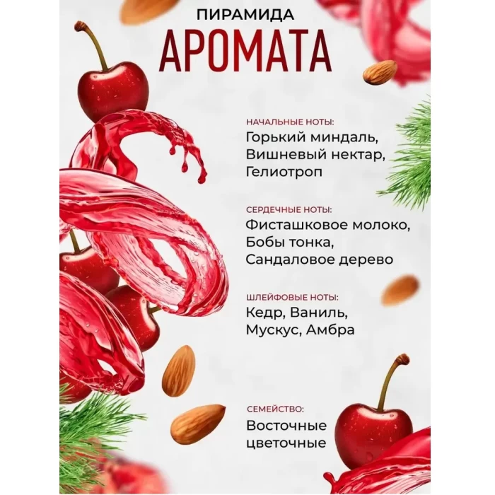 Спрей для тела Dilis Mystery of Love 100мл