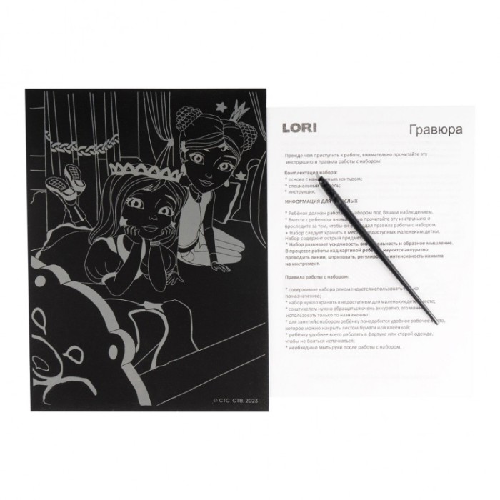 Гравюра "Царевны Даша и Соня" Грц-007