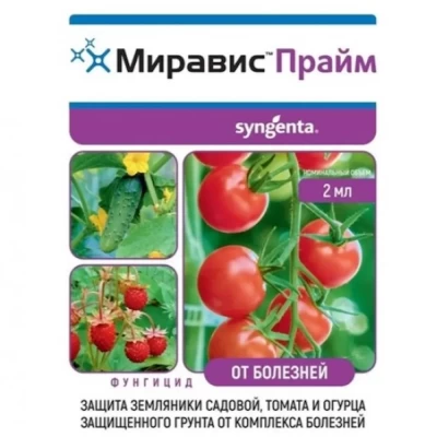 Фунгицид Syngenta Миравис Прайм СК 2мл