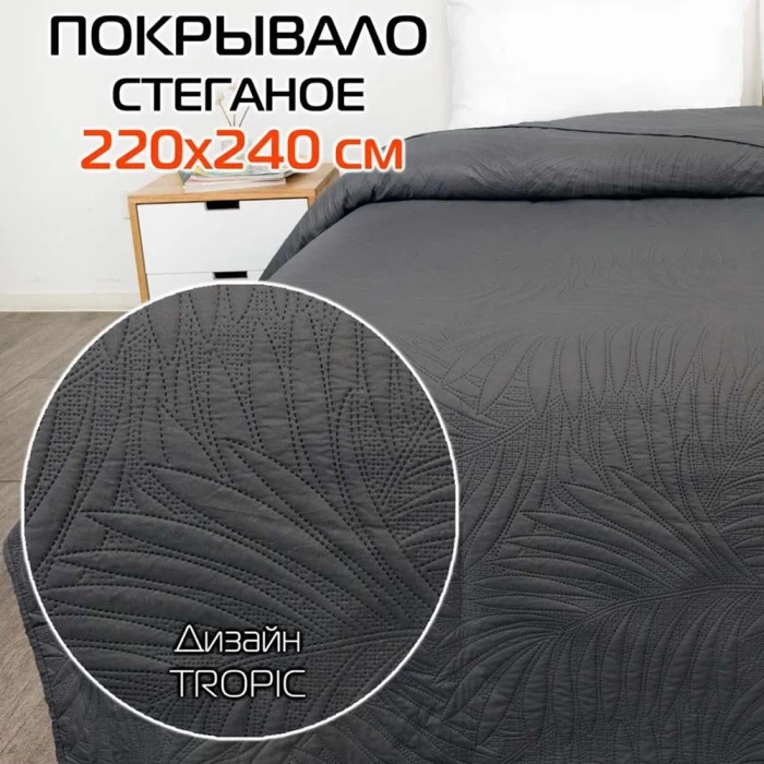 Покрывало Matex Decorative Cover Tropic