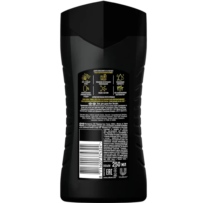 Гель для душа Axe Эксайт 250мл