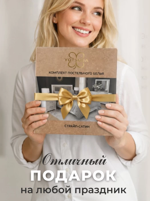 Комплект постельного белья YOTSUBA Полоса Евро Бежевый