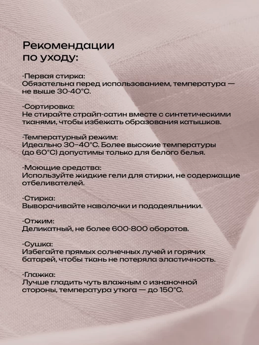 Комплект постельного белья YOTSUBA Полоса Евро Бежевый