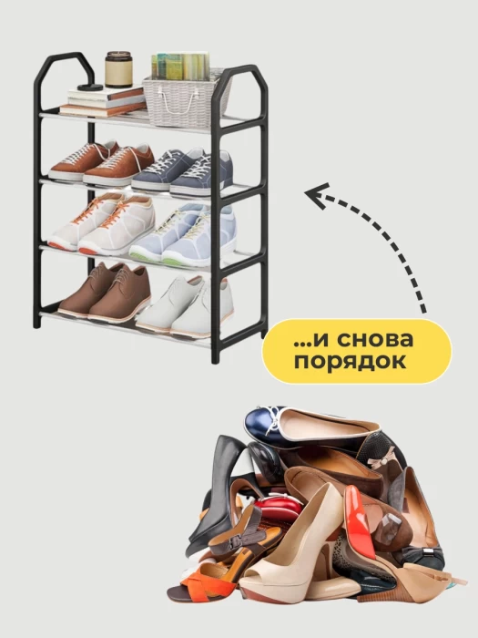 Обувница для прихожей, узкая, металлические полки для обуви, пластиковый каркас, 4 яруса до 12 пар, черная