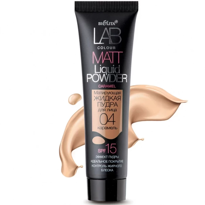 Матирующая жидкая пудра Белита LAB colour 30мл