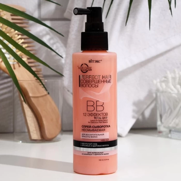 ВВ Спрей-сыворотка для волос Витэкс Совершенные волосы 150мл