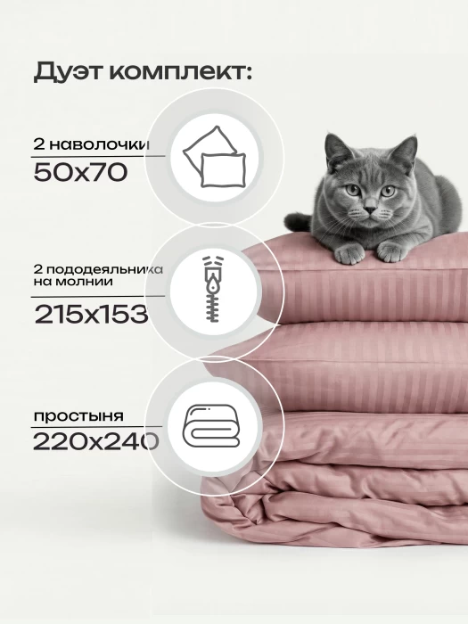 Комплект постельного белья YOTSUBA Полоса Дуэт Бежевый