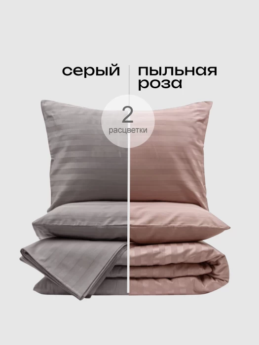 Комплект постельного белья YOTSUBA Полоса Дуэт Бежевый