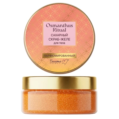 Сахарный скраб-желе для тела Белита-М Osmanthus Ritual 200мл