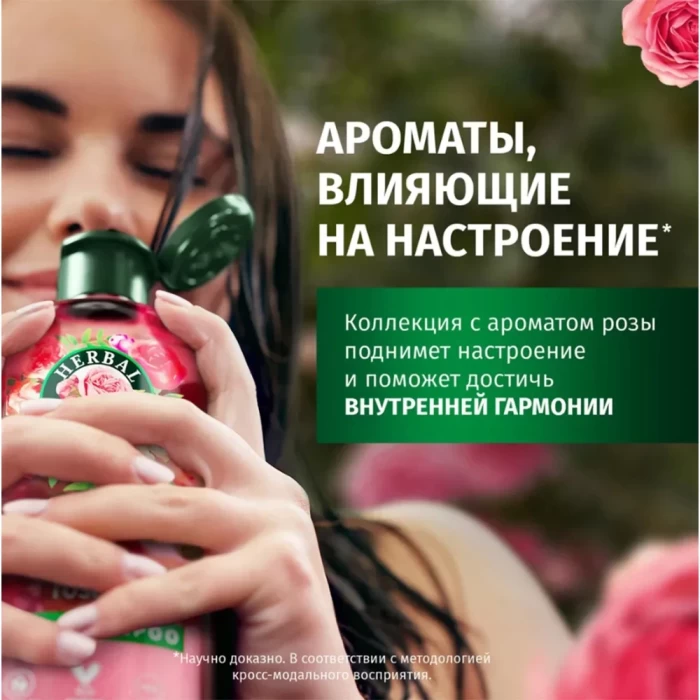 Шампунь Herbal Essences Аромат розы 350мл
