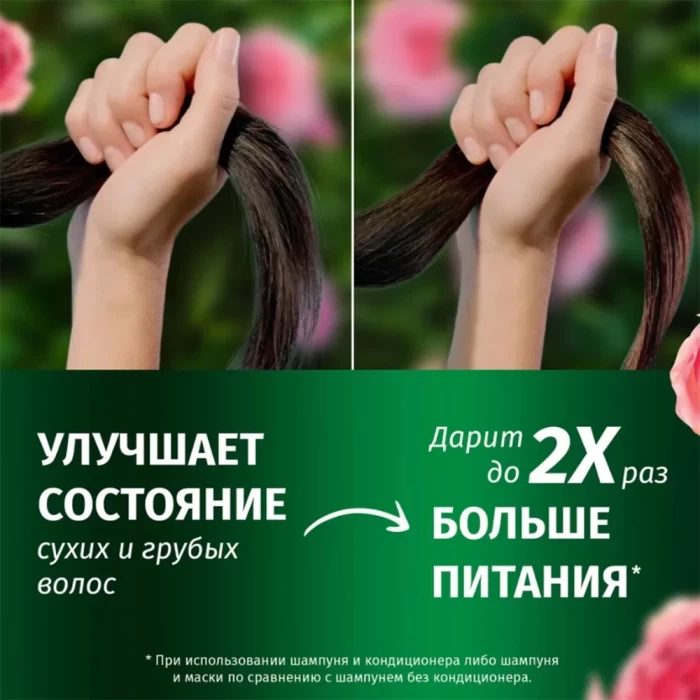 Шампунь Herbal Essences Аромат розы 350мл