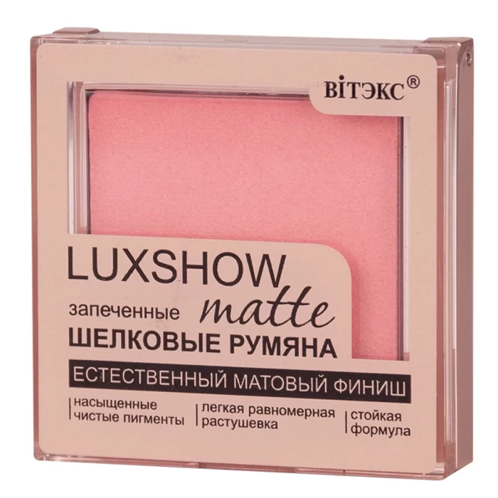 Матовые запеченные шелковые румяна Витэкс Luxshow Matte 4,5г