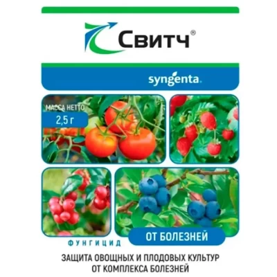 Фунгицид Syngenta Свитч ВДГ 2,5г