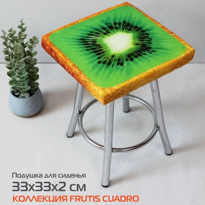 Подушка для сиденья Matex Frutis Cuadro Киви 33х33