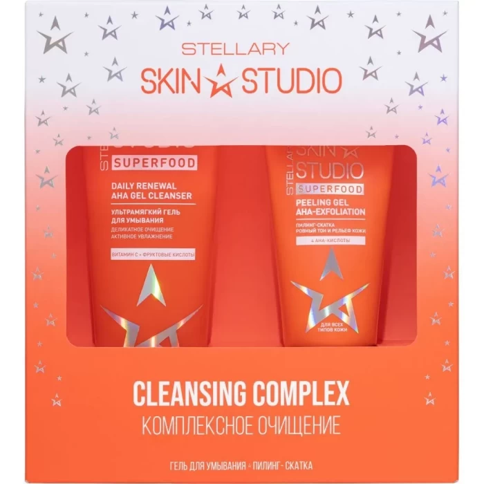 Подарочный набор Stellary Skin Studio Комплексное Очищение